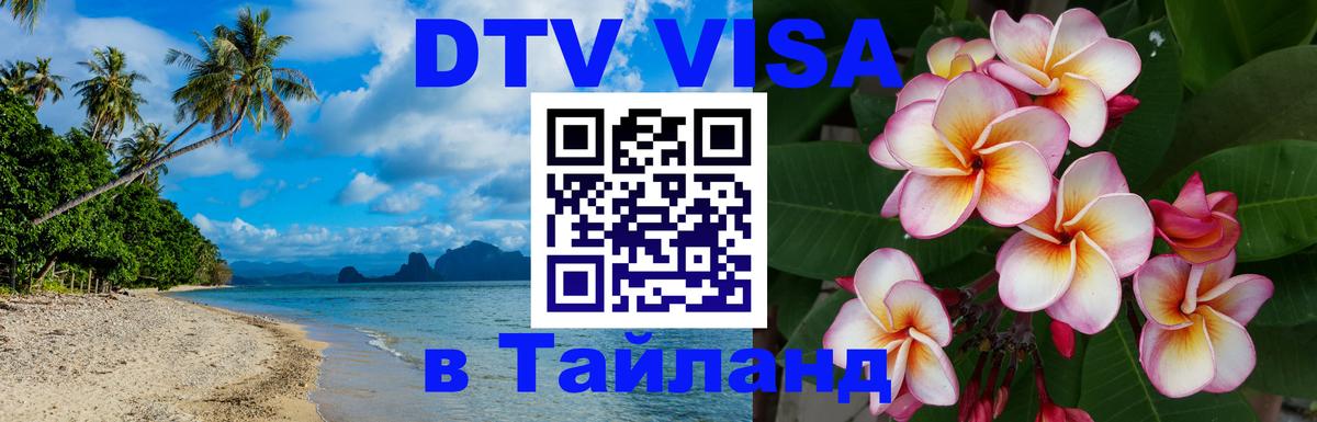 Сколько стоит DTV виза — актуальные цены, оформление даже без документов - Бейрут 